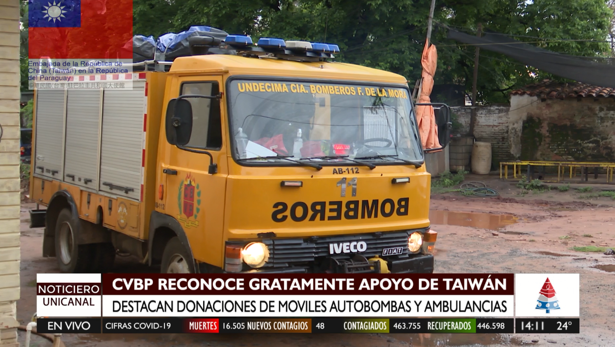 Cuerpo de Bomberos Voluntarios resalta cooperación de Taiwán